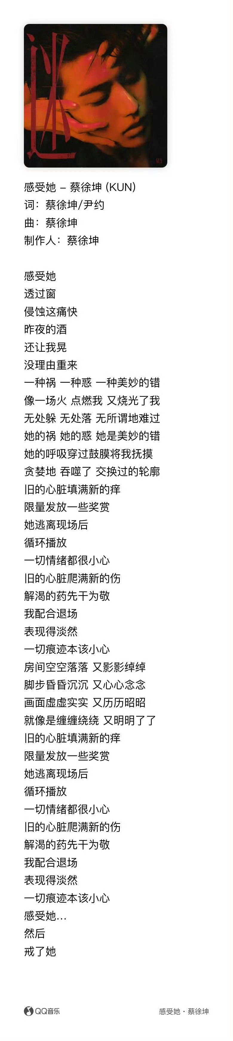 林宥嘉想让蔡徐坤写词如果你看过蔡徐坤写的歌词，你就会知道“蔡清照”的含金量。他是