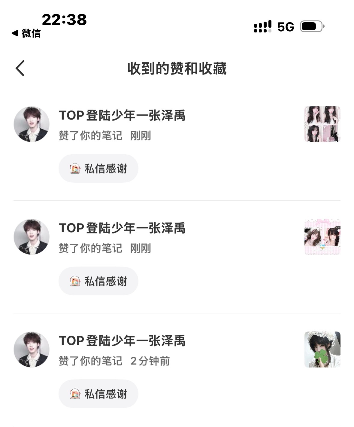 也不用这么喜欢吧 