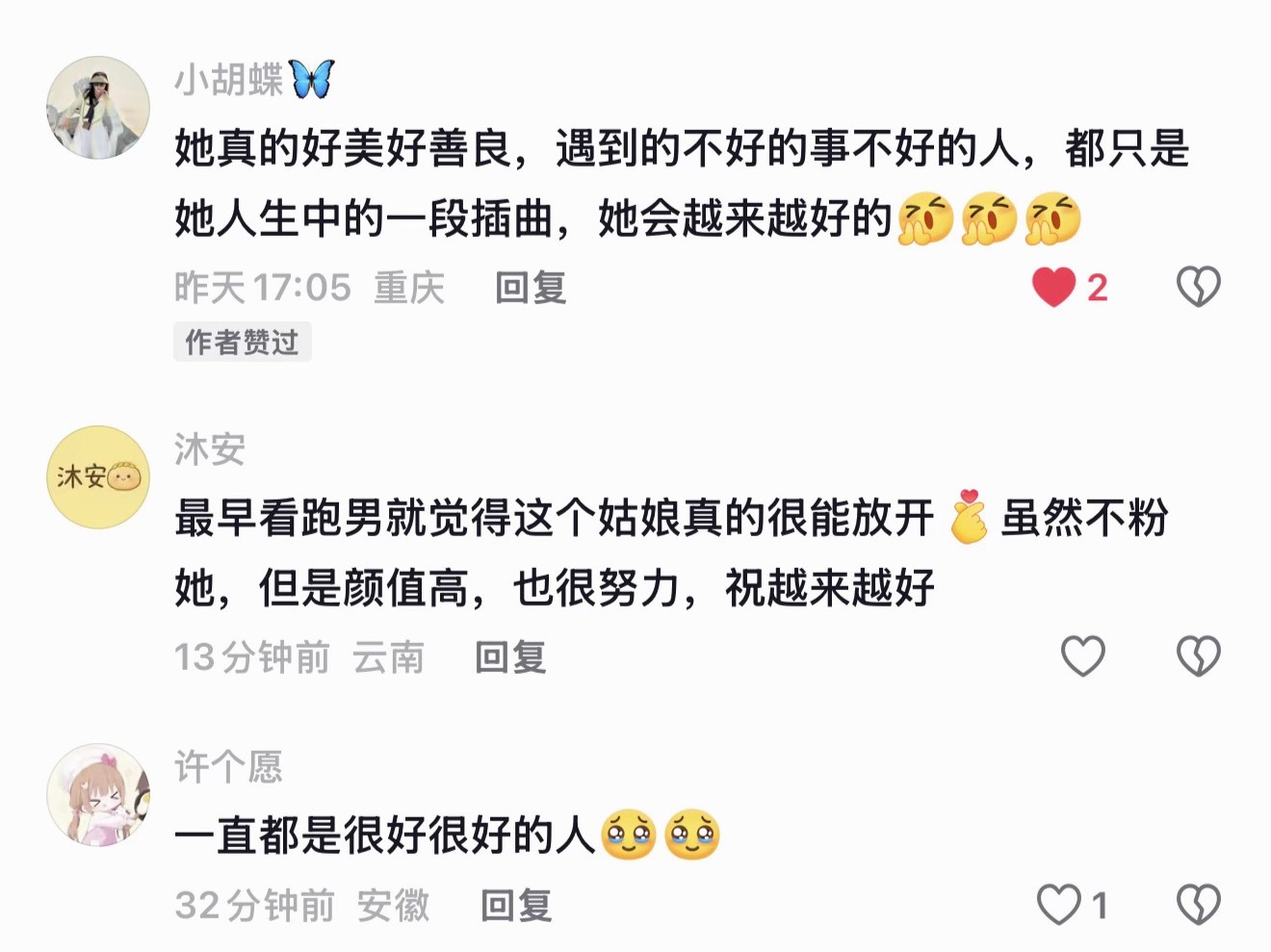 看到来自全国各地的路人在评论区，用细腻的文字描述对你的印象和祝福。出道多年，你一