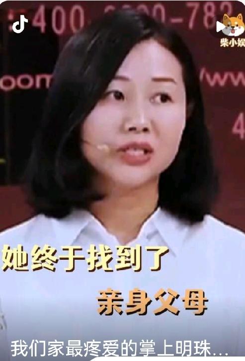 湖南一女子3岁走失，40岁成为千万富豪后，登上电视寻亲。不料，亲生父母无人到场，