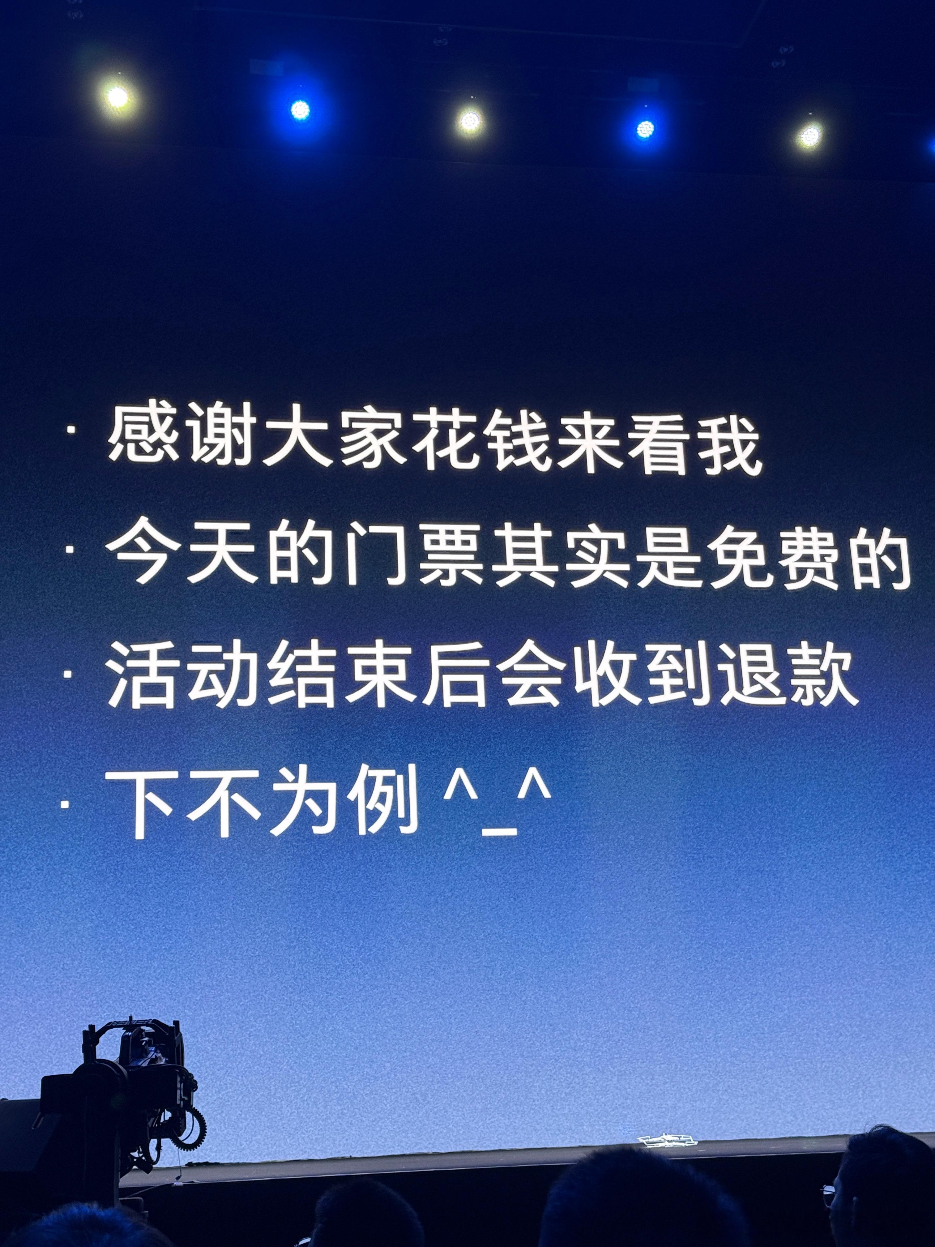 终于结束了 发生了很多演出事故，比预期的时间晚了40多分钟 因为团队第一次磨合做