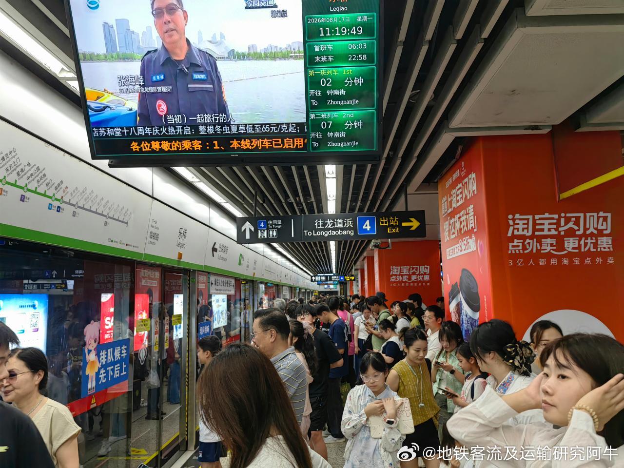苏州地铁网友： 2026年8月17日（周一）11:20，苏州地铁1号线（4B编组