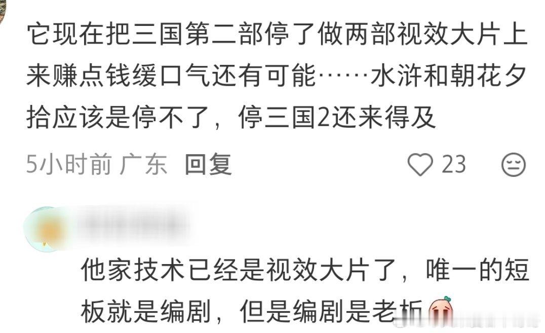 追光是不是钱多的烧啊，三国水浒和朝花夕拾听起来就会扑，动画看的是特效和想象力，这