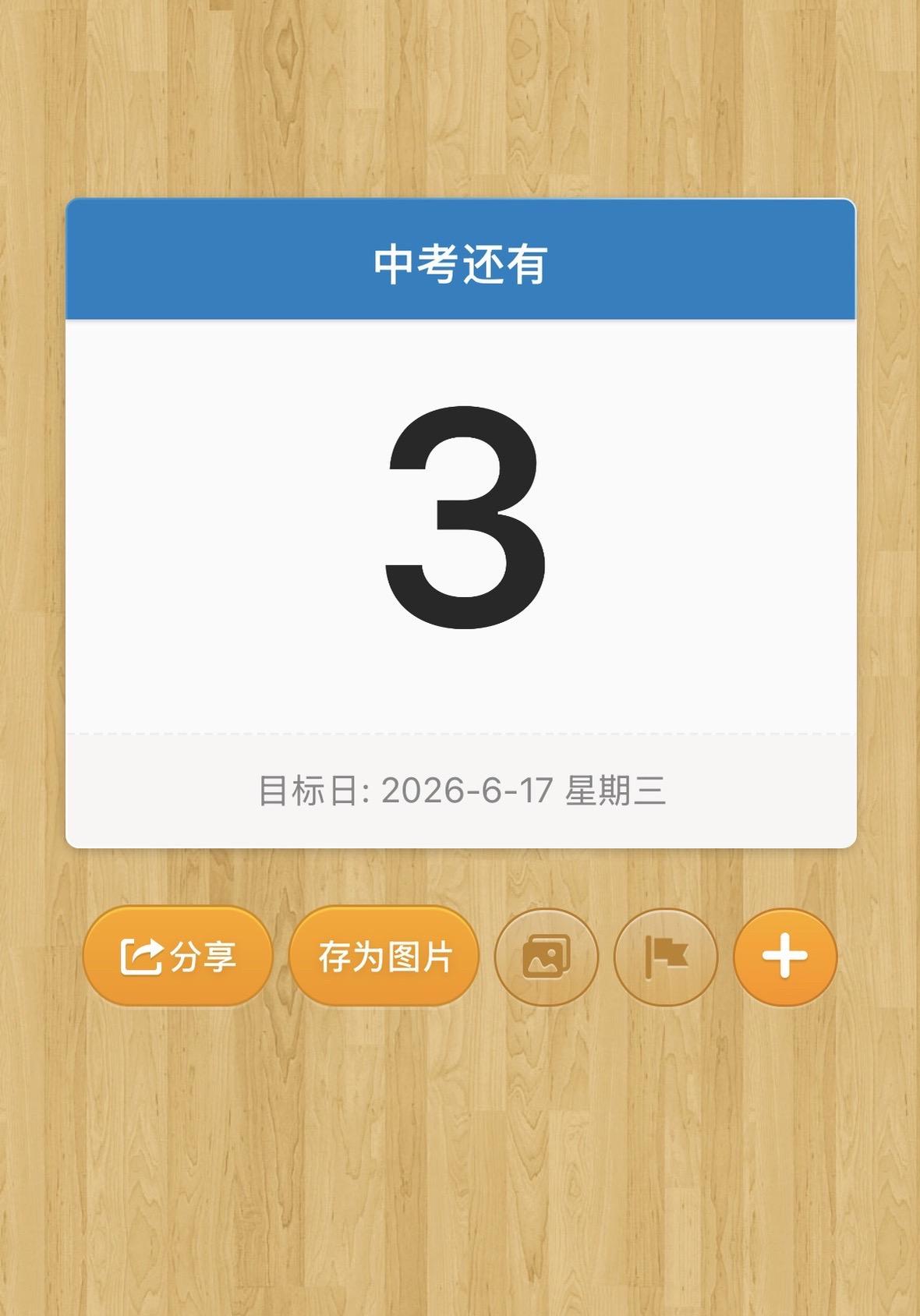 关关难过关关过