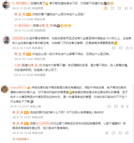 #Uzi粉丝对线体育记者##体育记者点评Uzi全马# 体育记者对线Uzi粉丝：话
