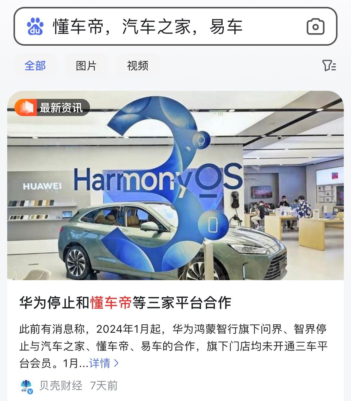 #懂车帝将变成独立公司#以后，车垂平台即使不消失，话语权和业务规模会大大减小，字