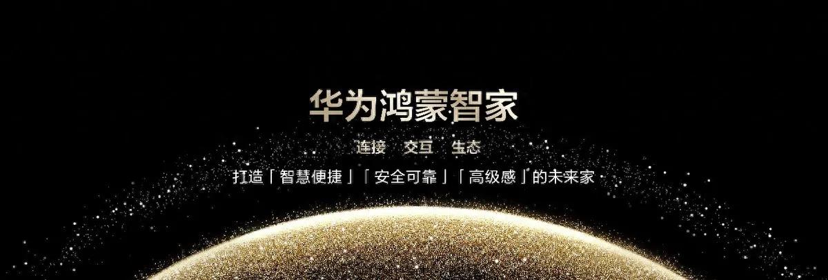 华为Mate品牌盛典上，除了各种酷炫的硬件产品，华为还给我们带来了一个超级重磅的