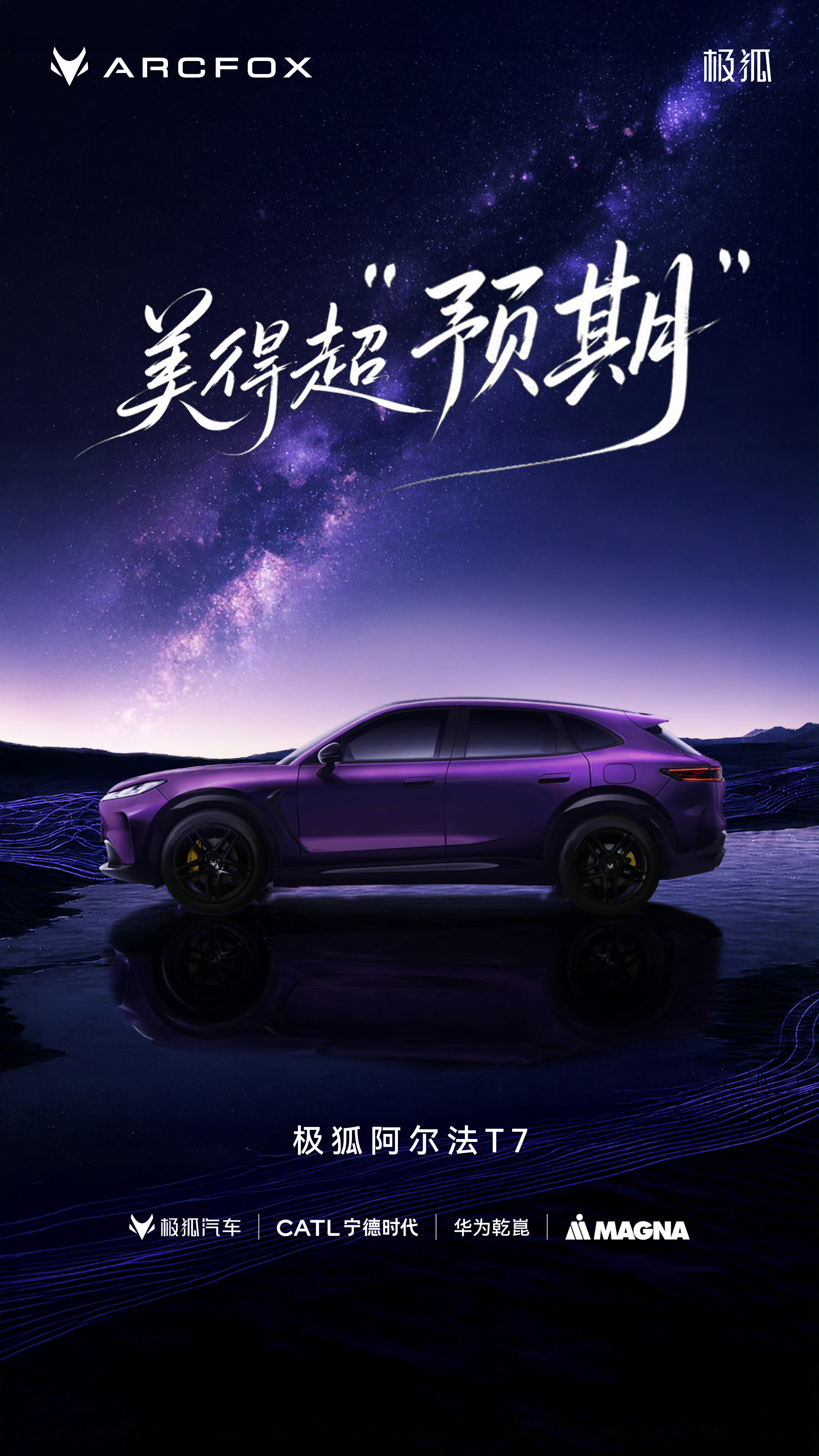 超预期chao yu 7 