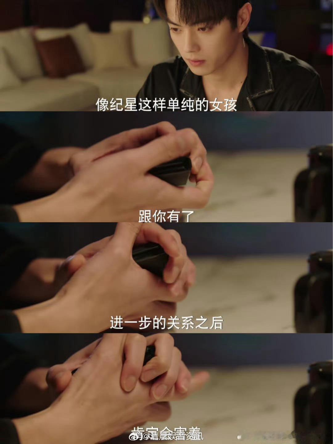 #韩廷办公室的床# 简直是氛围制造机本机，星动不廷这CP，比古希腊神话里的爱神还