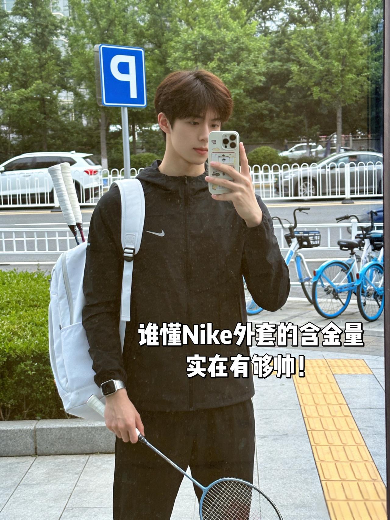 谁懂Nike外套的含金量
实在有够帅！