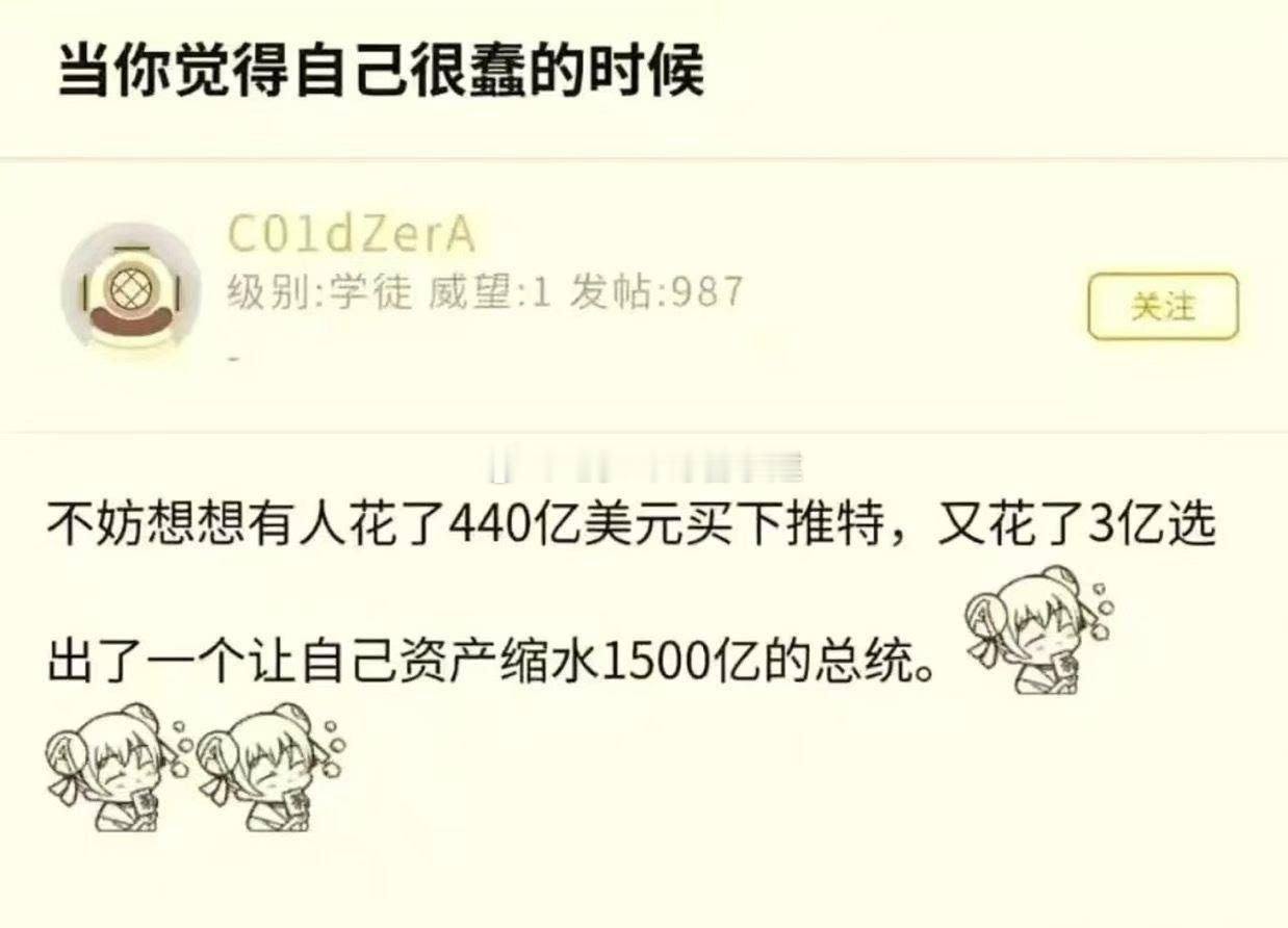 而且还被炒了 ​​​