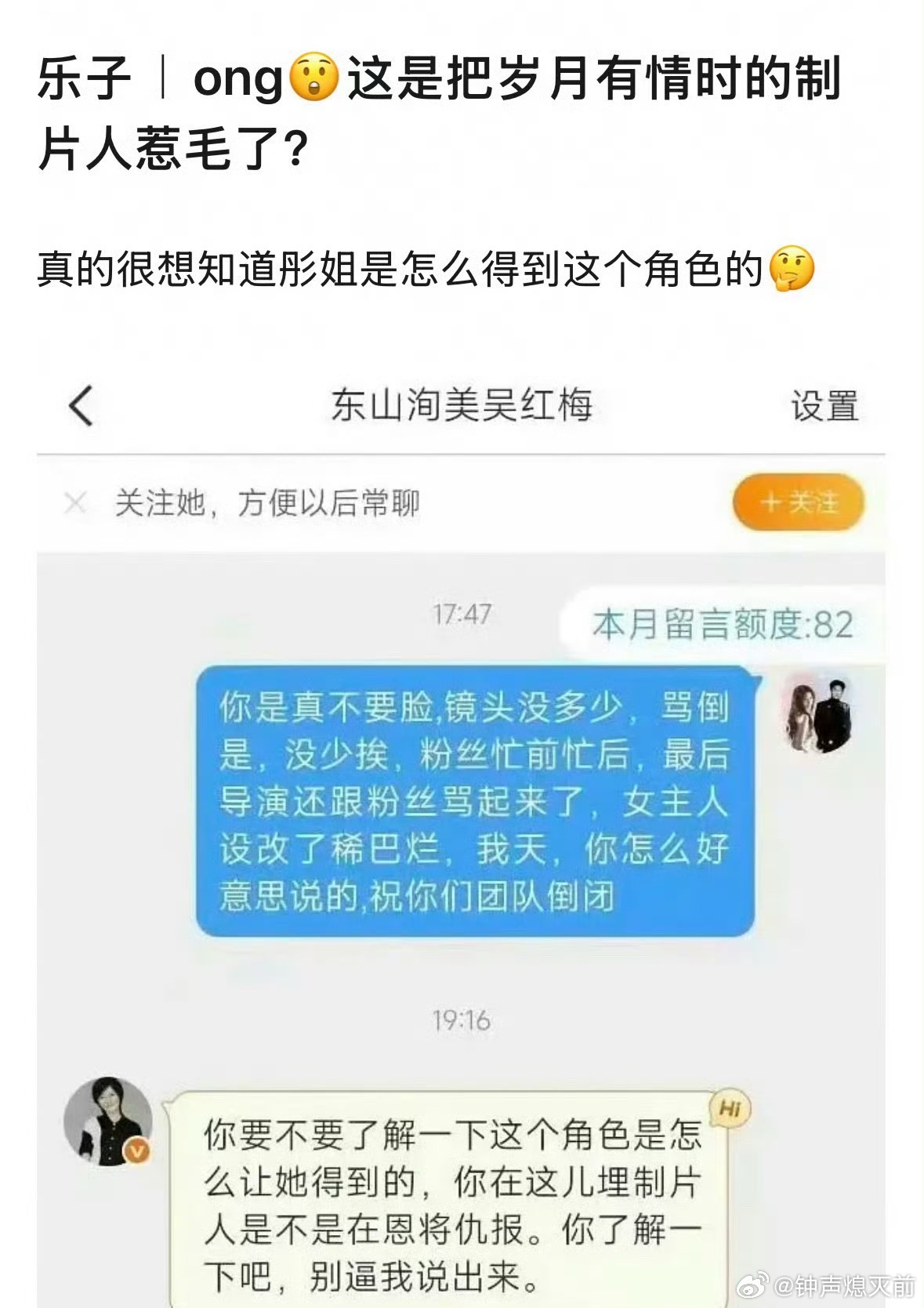 最烦这种又玻璃心又张口就来的人，比这更红的组关晓彤都去过，进岁月有情时还需要这样