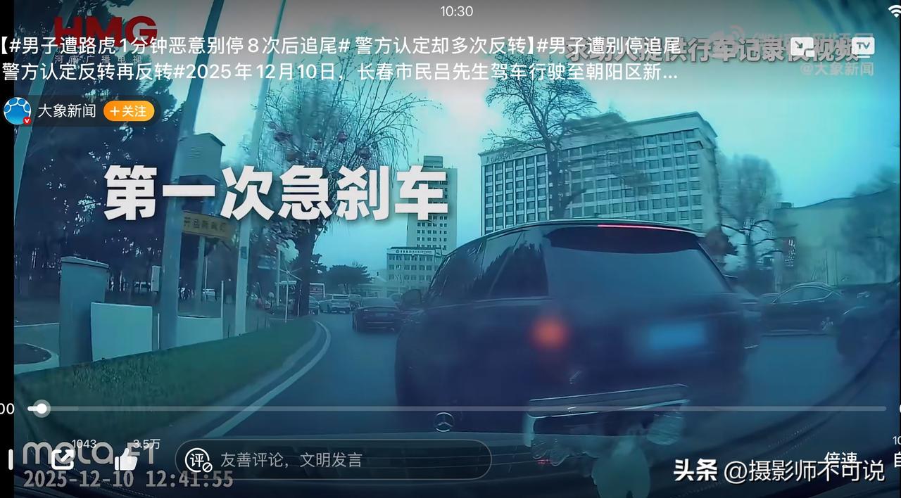 路虎车一分钟八次恶意急刹车别车这事儿听听就让人气愤，这得多大仇多大怨才能干出这种