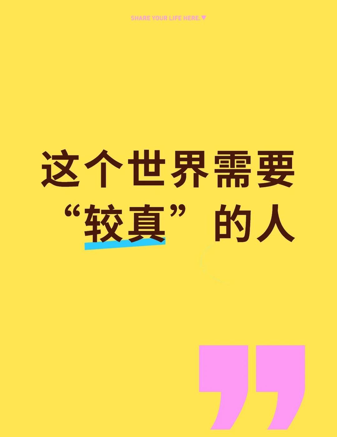 如题
当所有人都劝她算了
但她没有。
	
她走出了属于她的路。
Papi妈妈