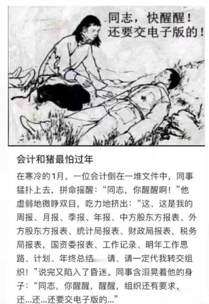 生产队的驴都没这么惨