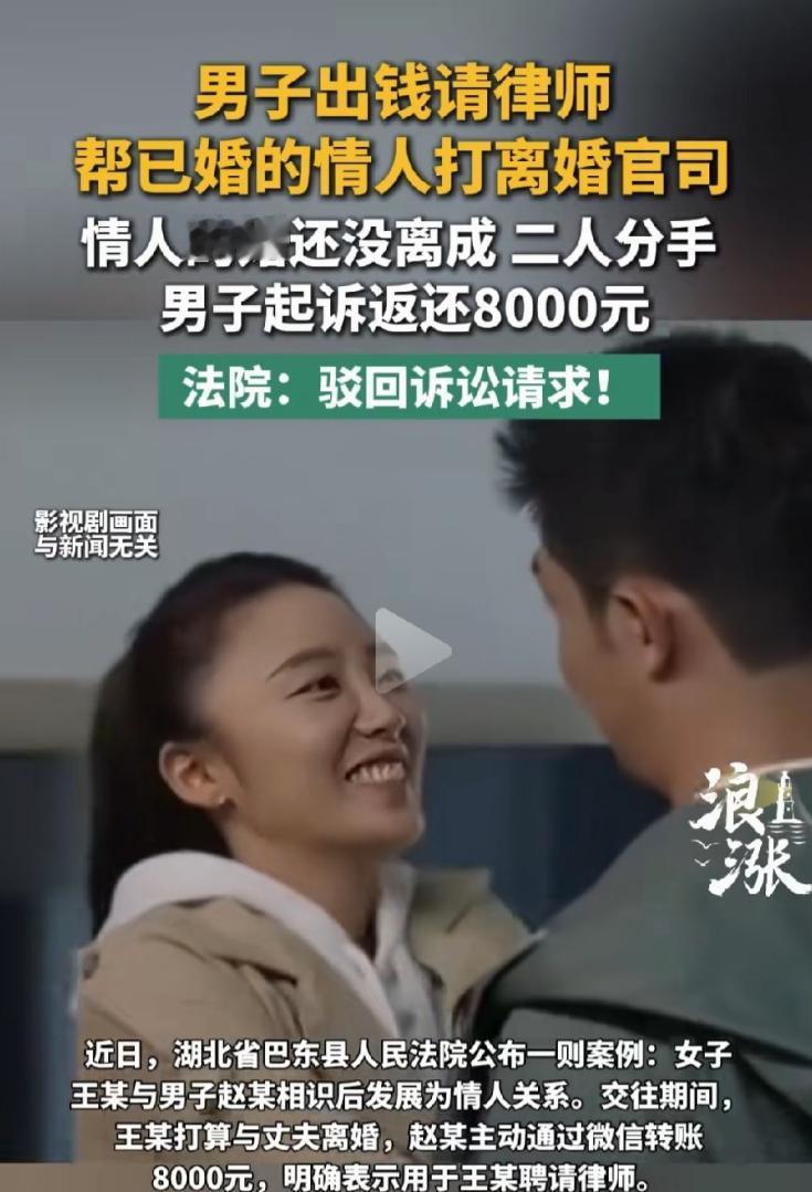 偷鸡不成蚀把米！湖北巴东，一男子认识了一名已婚女子，两人很快发展为情人关系，该干