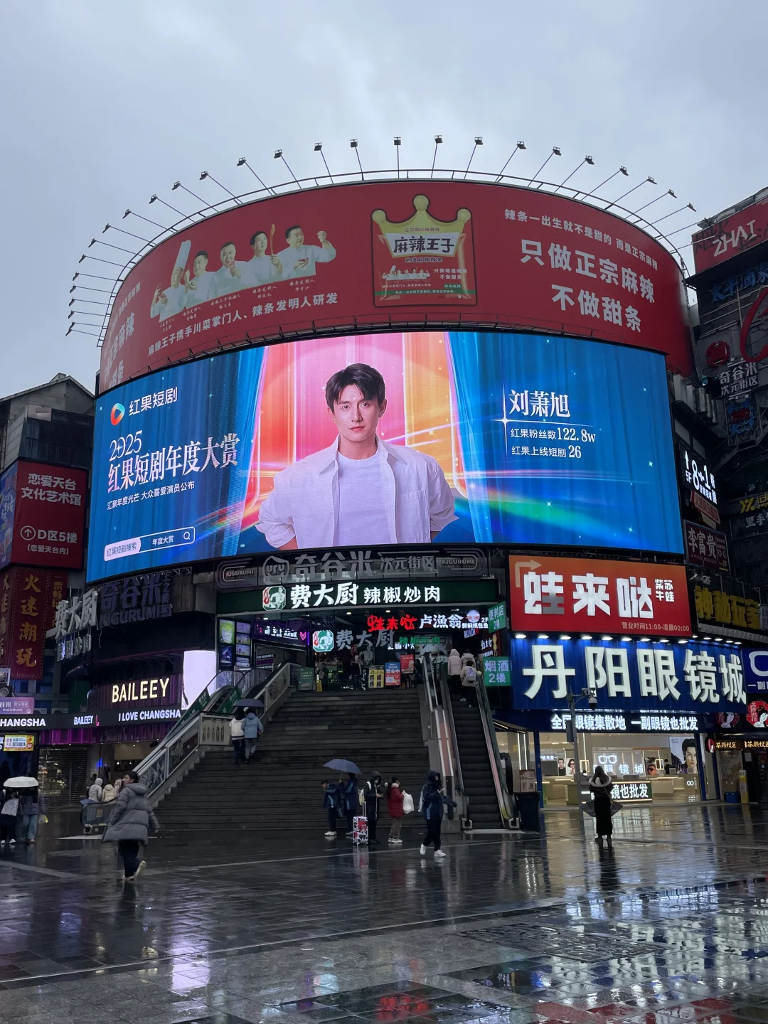 九敏！在长沙！打卡短国顶流大屏！！太养眼啦！