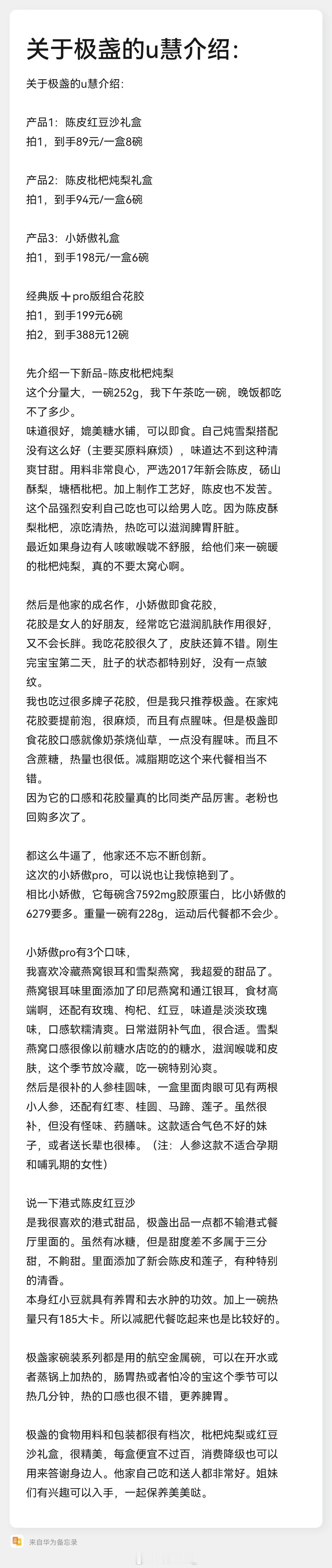 马上过年啦，精美不贵的甜品tuan来了。极盏家的甜品种类多，味道很好，滋阴又润肤