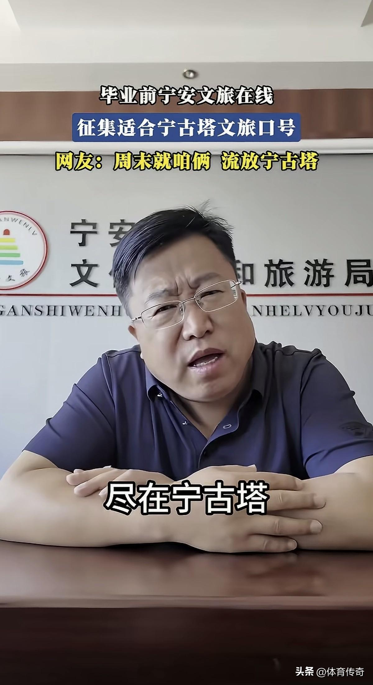 黑龙江省安宁市文广旅局拍段子要给宁古塔景点想一个朗朗上口的宣传口号！
网友出主意
