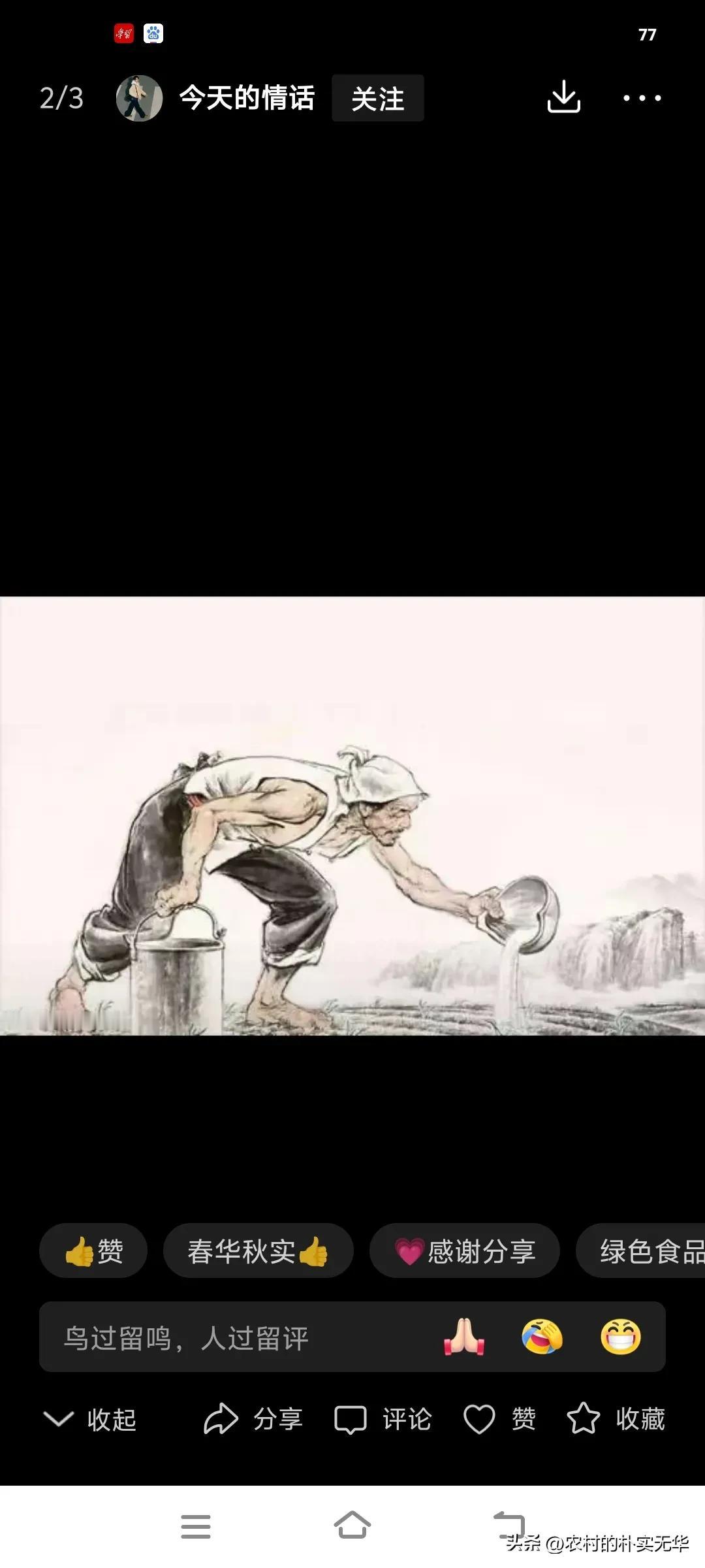 农村四大怪事：第一，勤劳种地的老农民日子过得难，第二，农村的光棍汉低保户啥也不干
