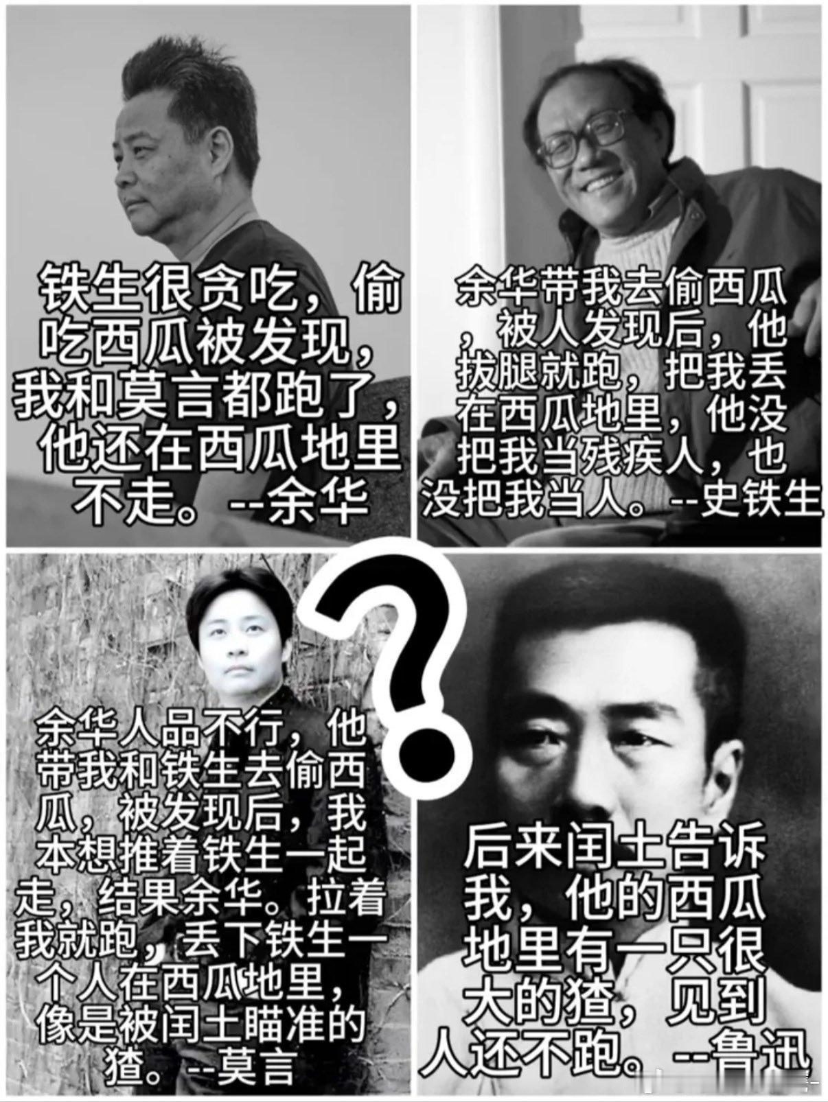虽说余华已经澄清了，但还是很想笑……