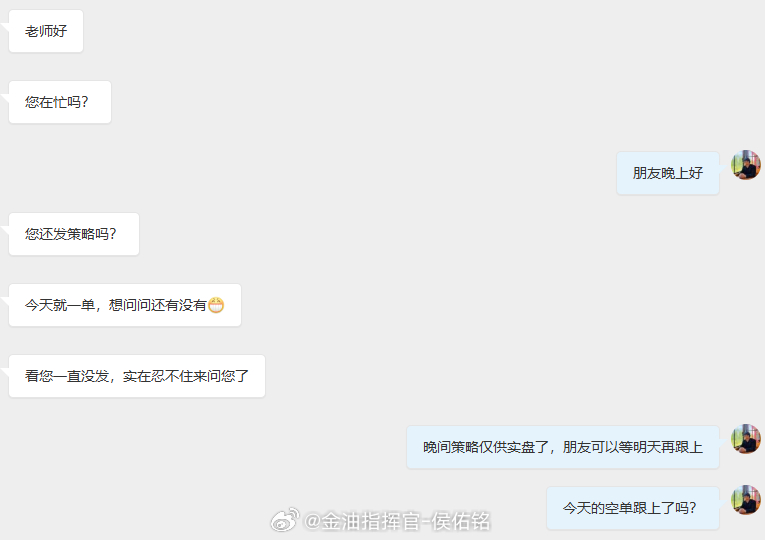 今天不少朋友都跟上吃肉了，铭哥为你们的执行力点赞，机会永远是留给有准备的人，你准