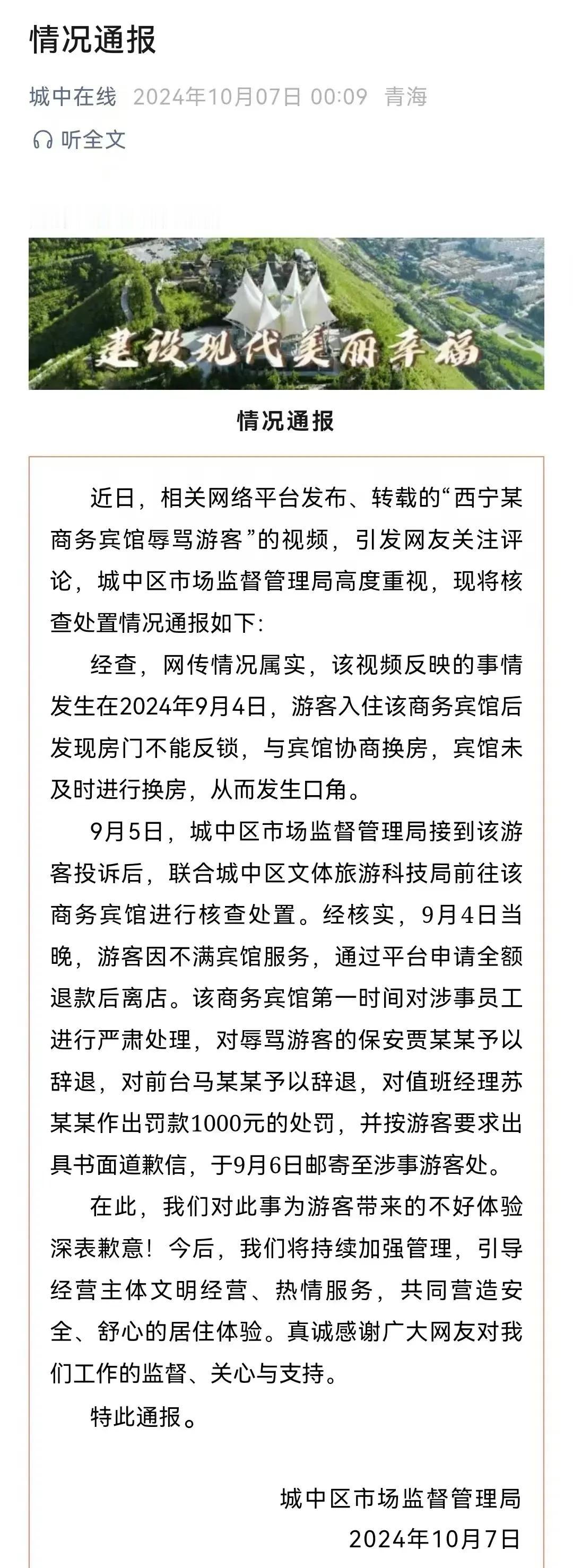 发生口角，谁先开始骂的？