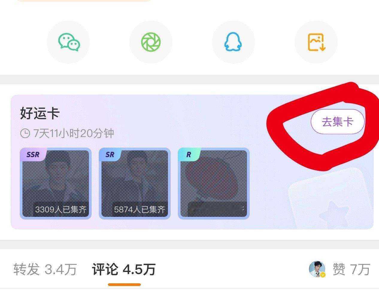 点去集卡！然后把里面的围脖挨个平仑，就能继续出卡了！！不要光平仑这条！！底下其他