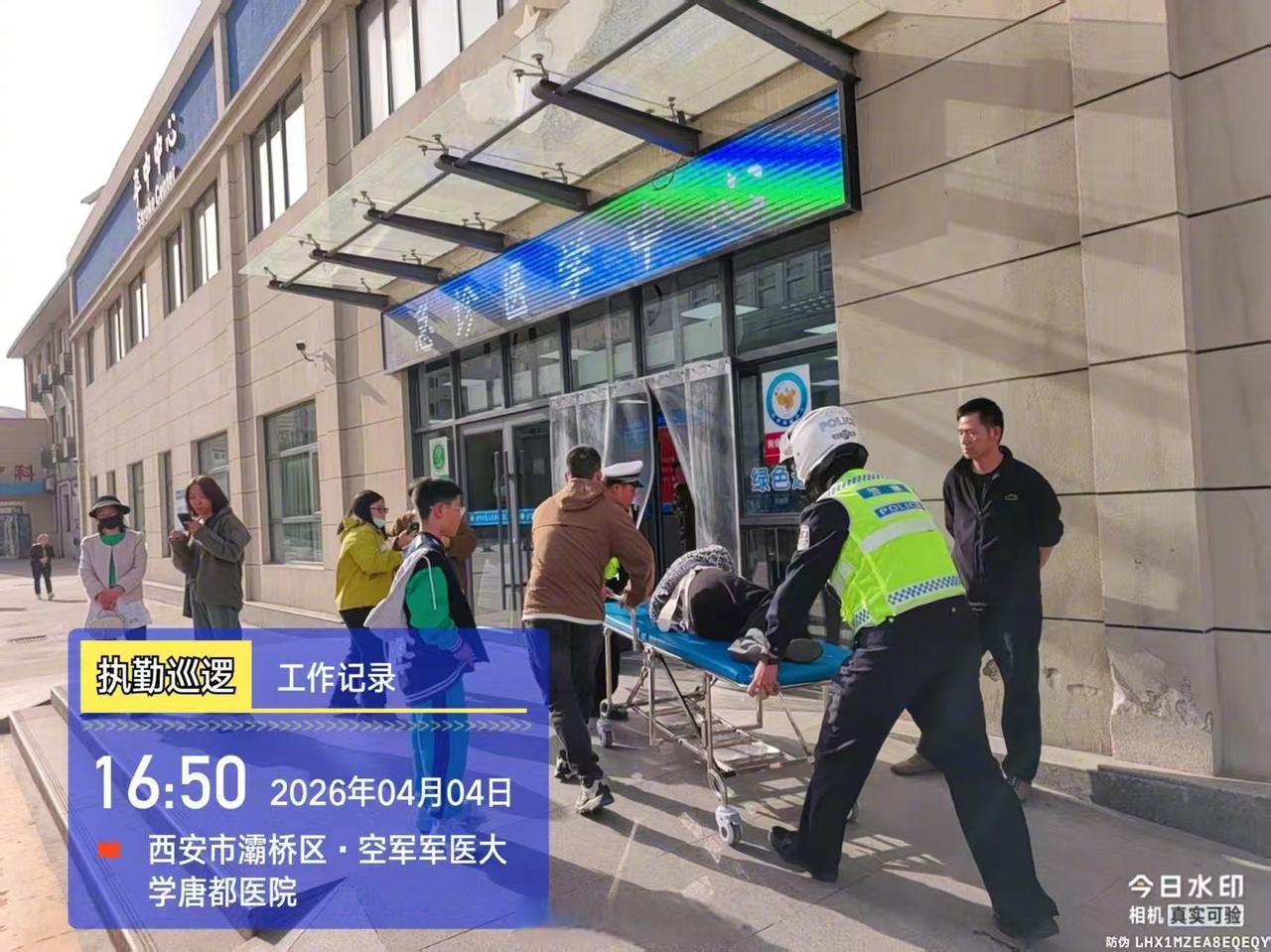 【警暖长安 与时间赛跑，为生命开道！】4月4日16时，西安公安 交管灞桥大队 十