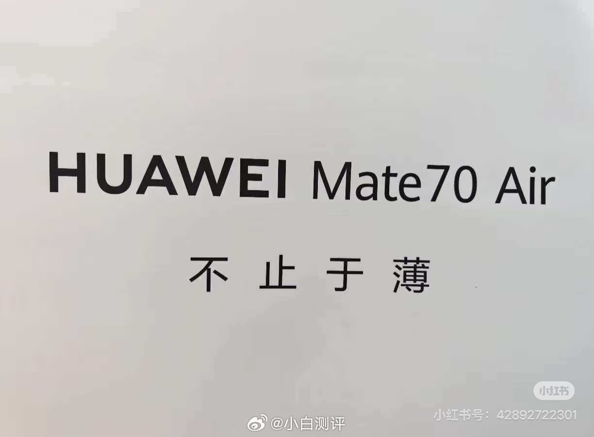 华为Mate 70 Air不止于薄？图源网 ​​​