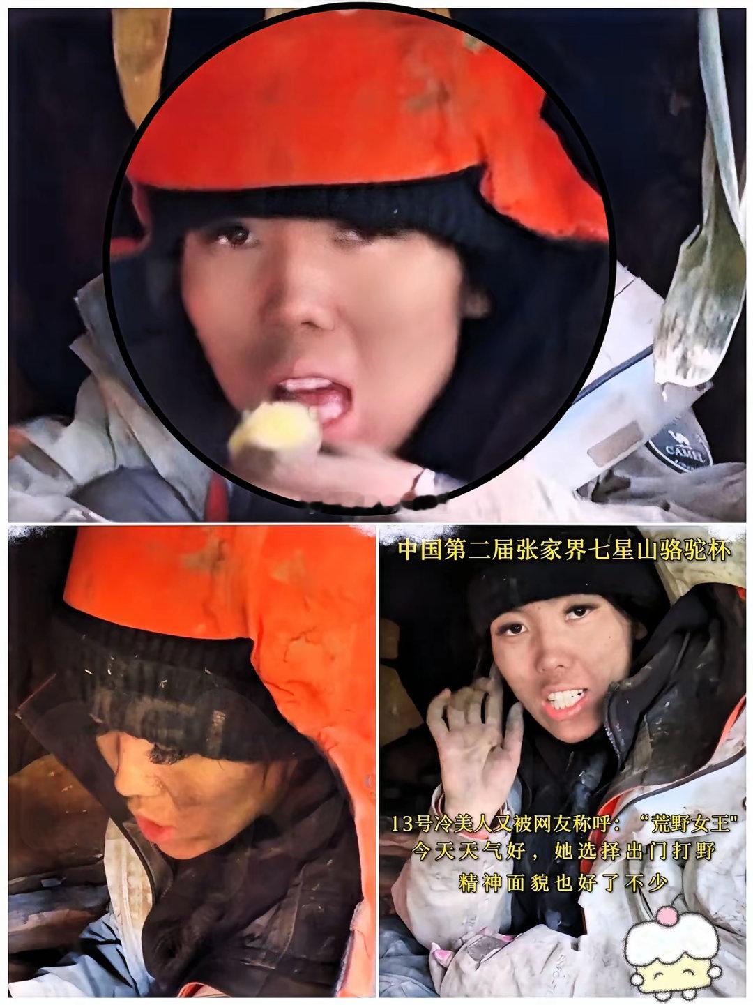 荒野求生的冷美人参赛的第二天就遇生理期节目组给了她卫生巾，结果当天下了大雨，她说
