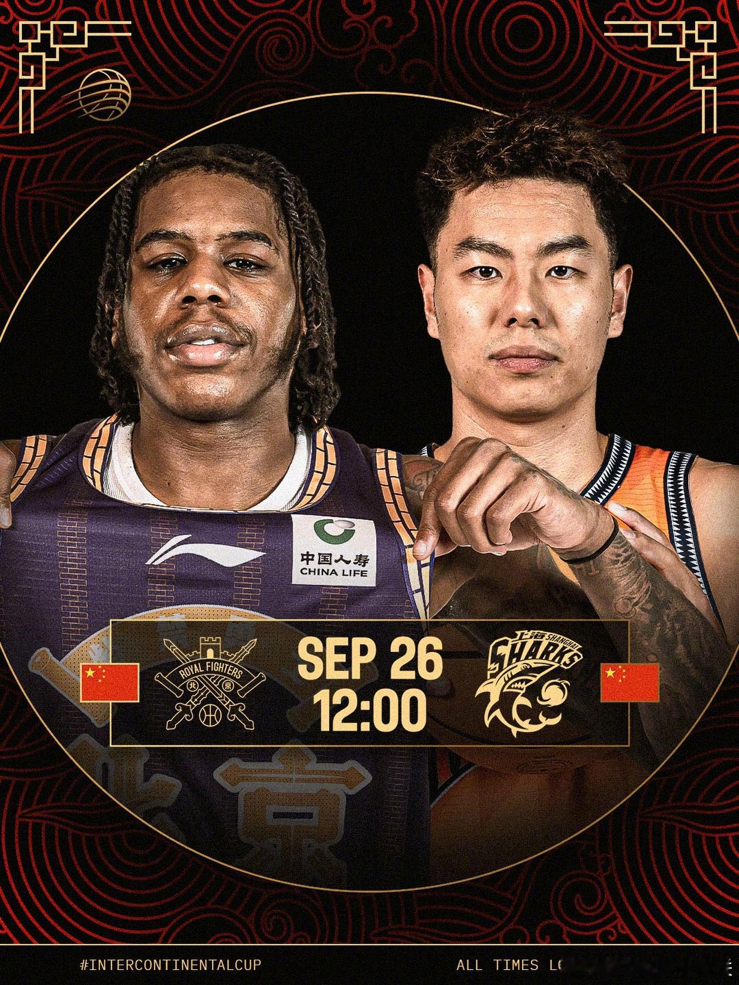 2026 FIBA洲际杯 第4️⃣比赛日赛程✨ 🇨🇳上海久事大鲨鱼队与🇨?
