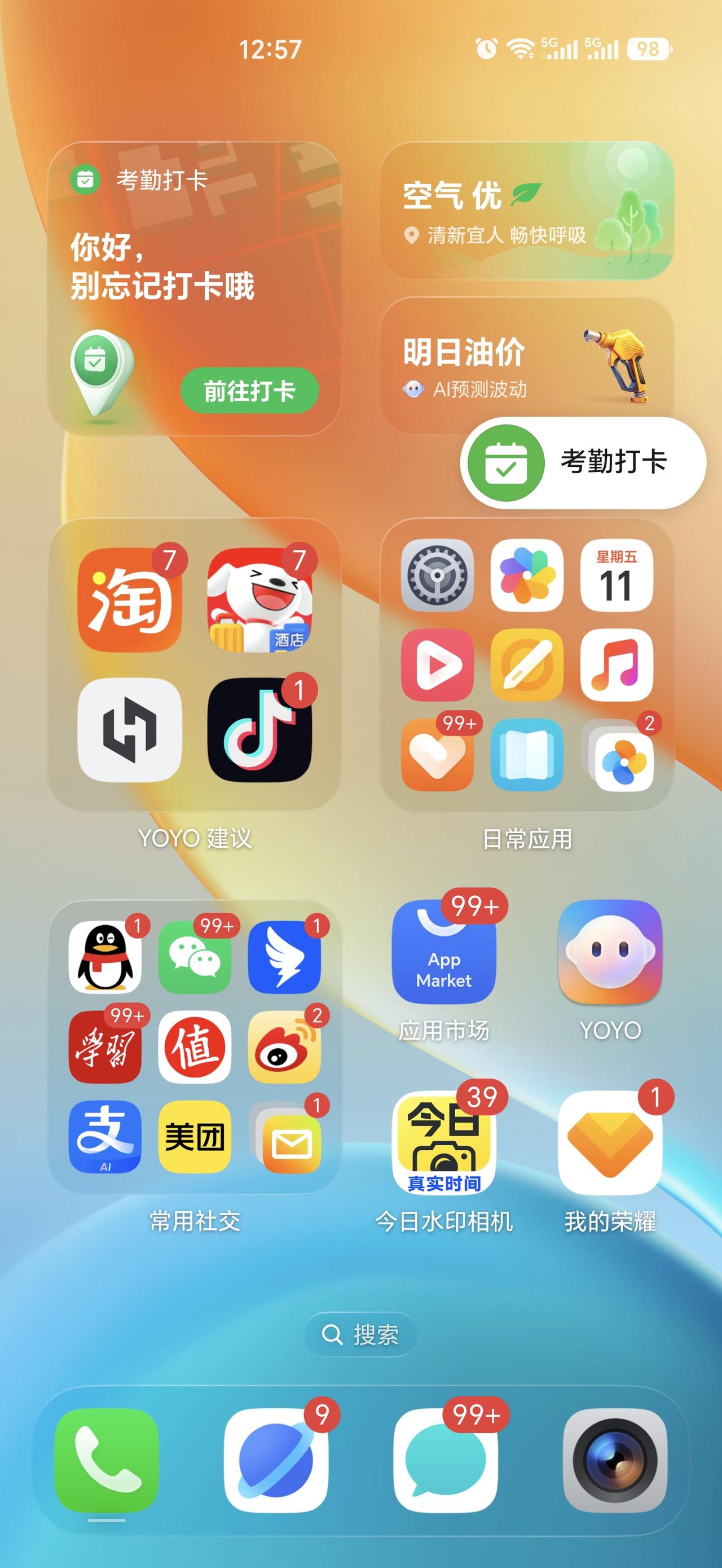 华为手机和荣耀手机的操作系统，交互方式差距不大，上手非常的容易，很难发现从鸿蒙系