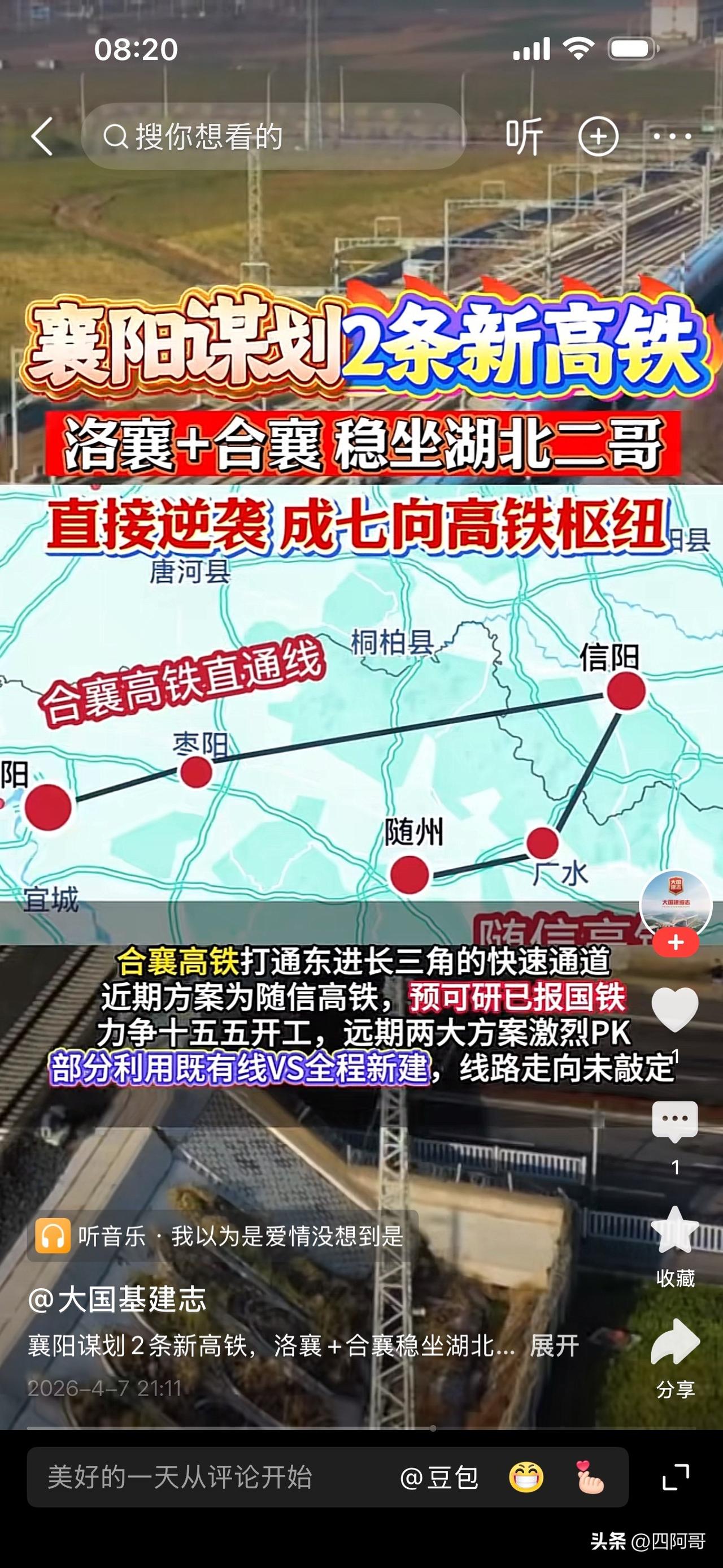 不得不说，襄阳高铁规划太有先见性了。
2026年，襄阳正式建成6向高铁，成为中西