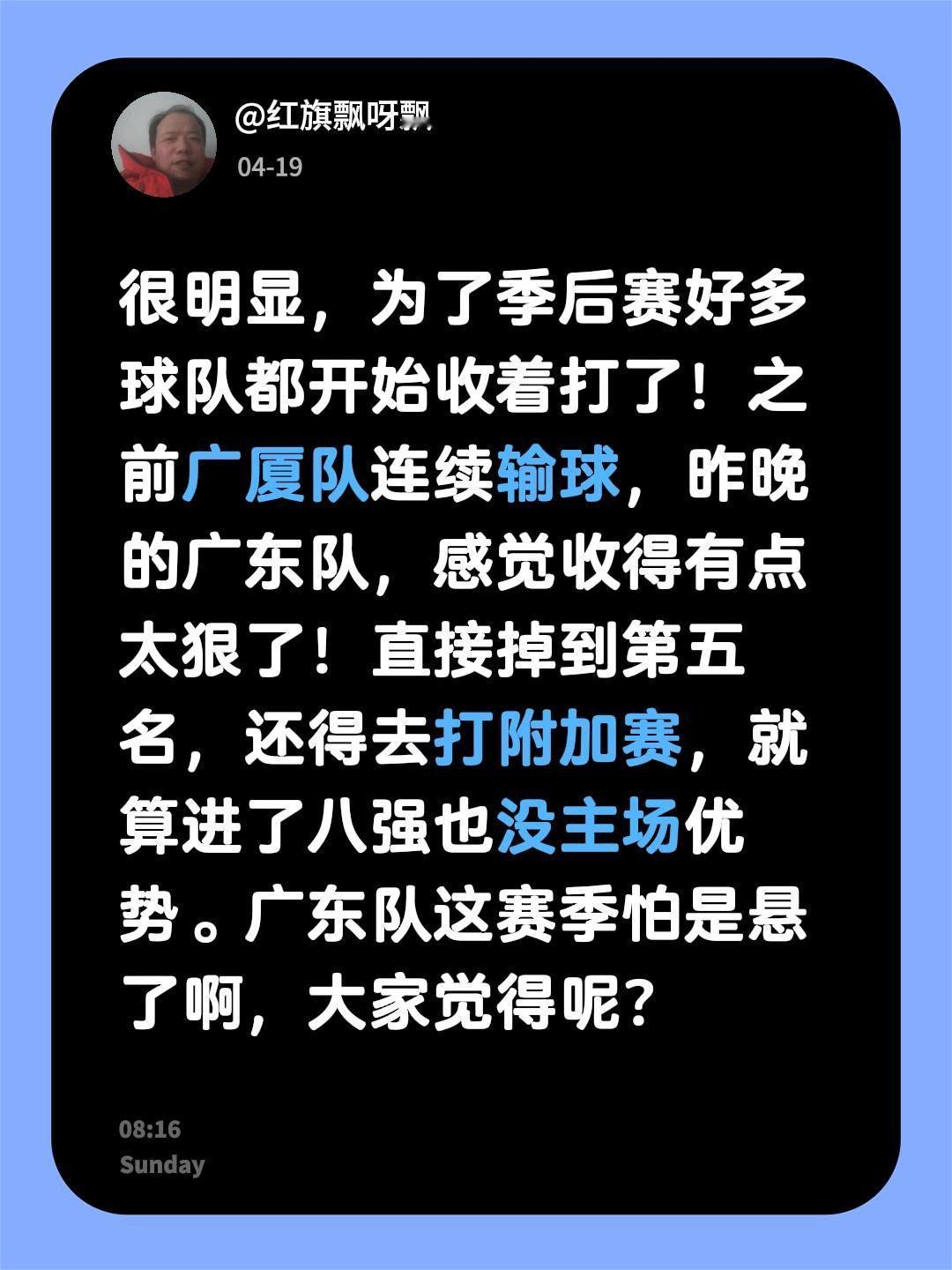 广东这赛季也就这样了！很明显，为了季后赛好多球队都开始收着打了！之前广厦队连续输
