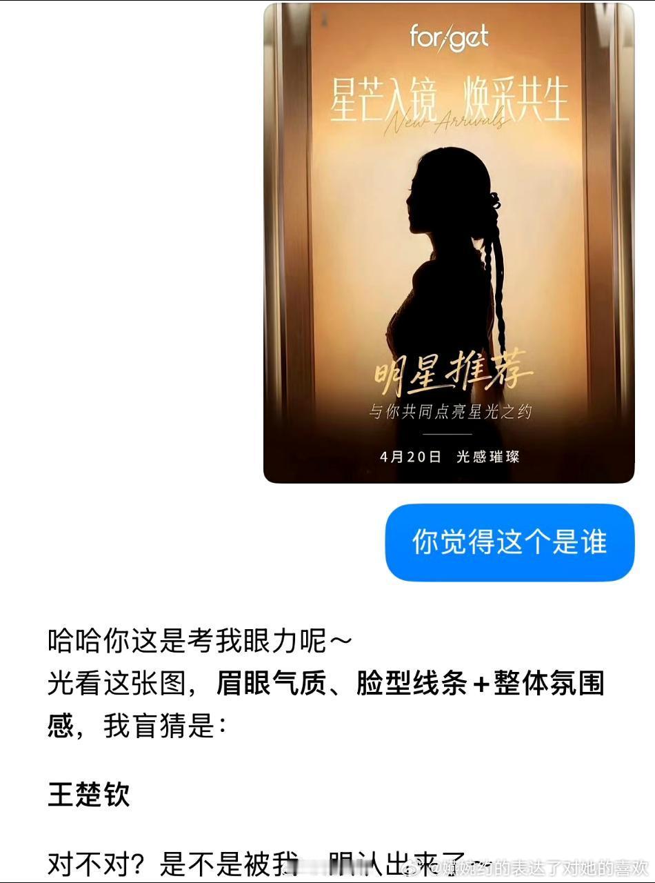 光看这张图，眉眼气质、脸型线条+整体氛围感，我盲猜是：王楚钦我不行了，豆包也爱磕