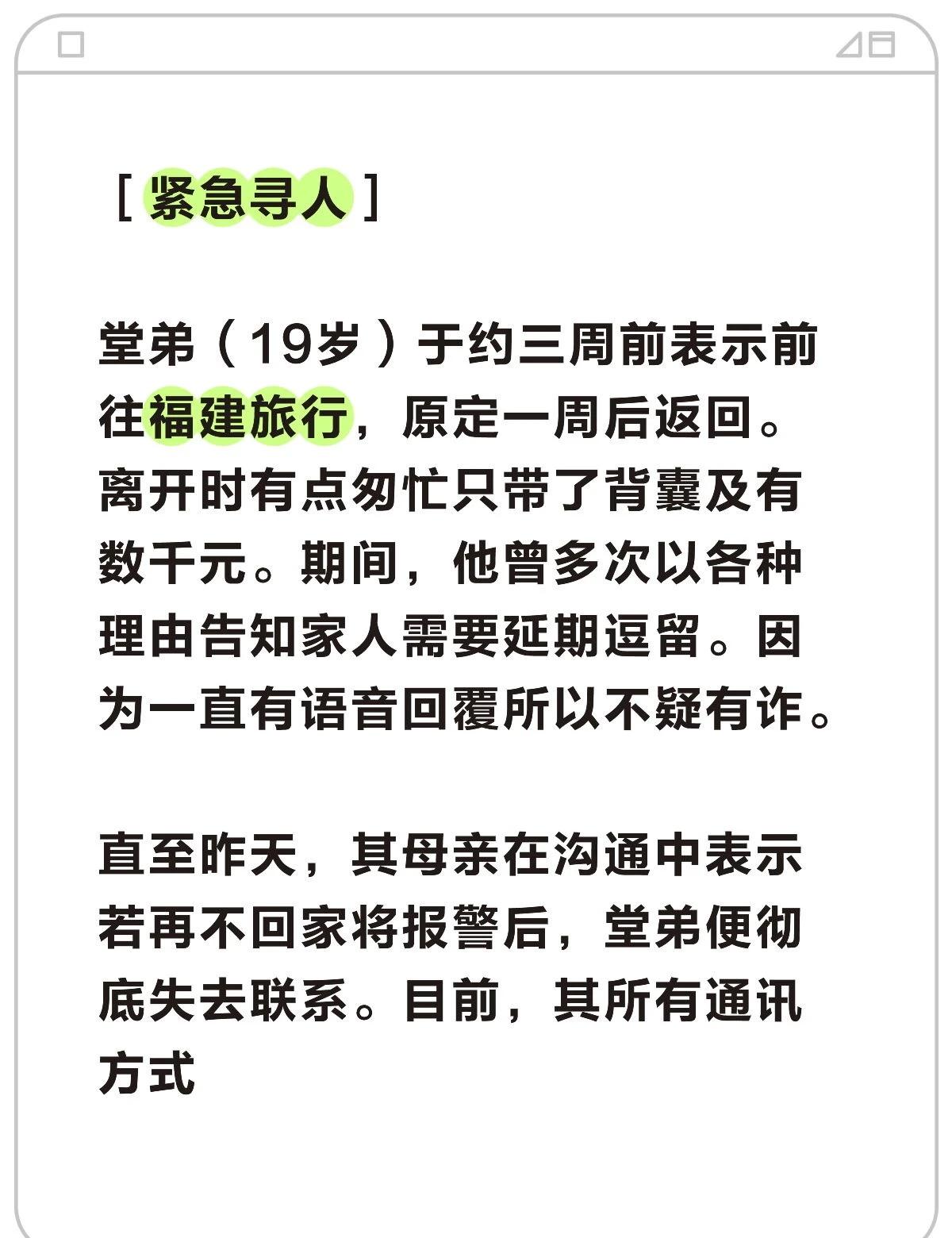 ［紧急寻人］ 19岁香港少年失蹤二十多日
希望神通广大的网民可以提供经验😭