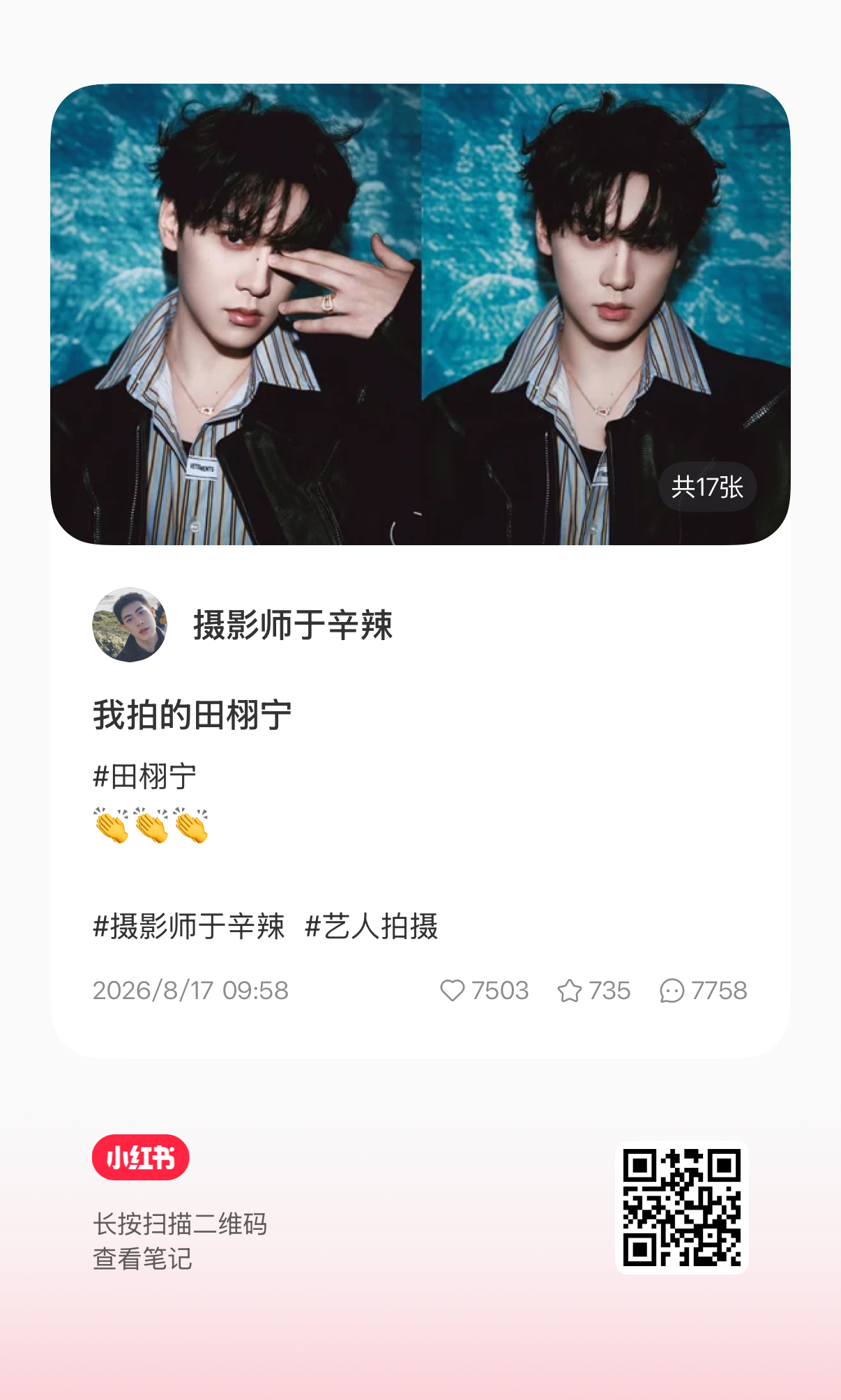 摄影师这里来增评给前排柠檬水点赞lzl，做完回来打卡，目标500卡