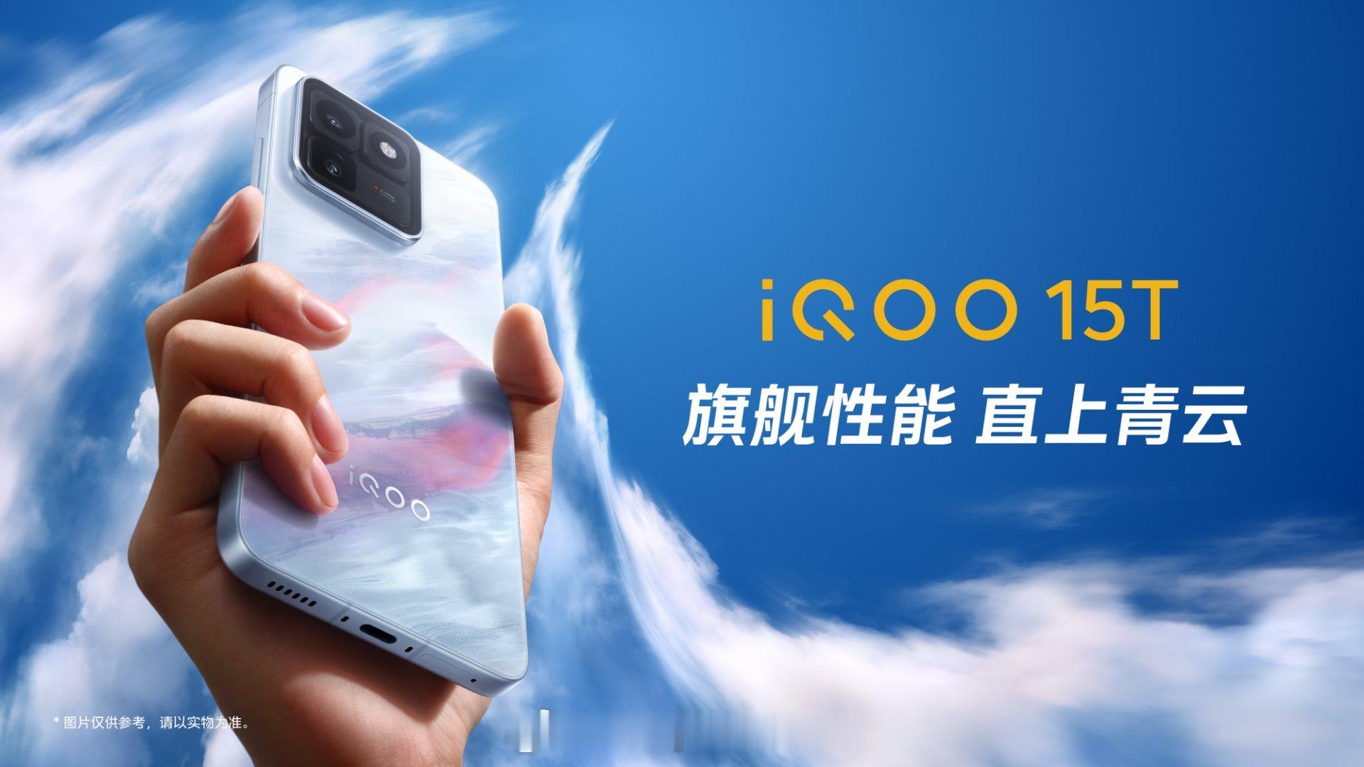 iqoo iQOO旗舰首次搭载2亿大底超级主摄这次的细节一定稳了，还支持蓝厂影像