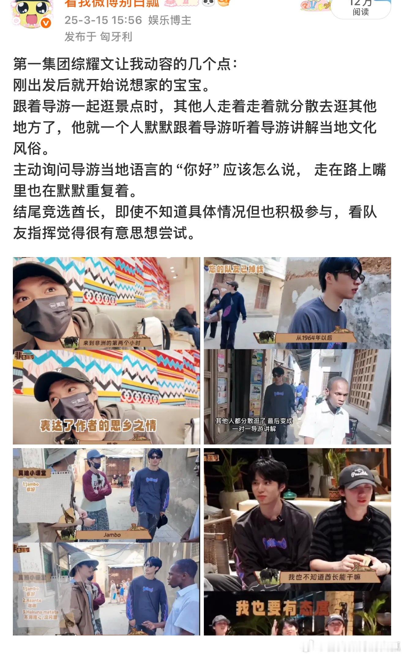 我用最直白最直接最不绕弯子最客观的话告诉你 文文是个特别好的男孩 