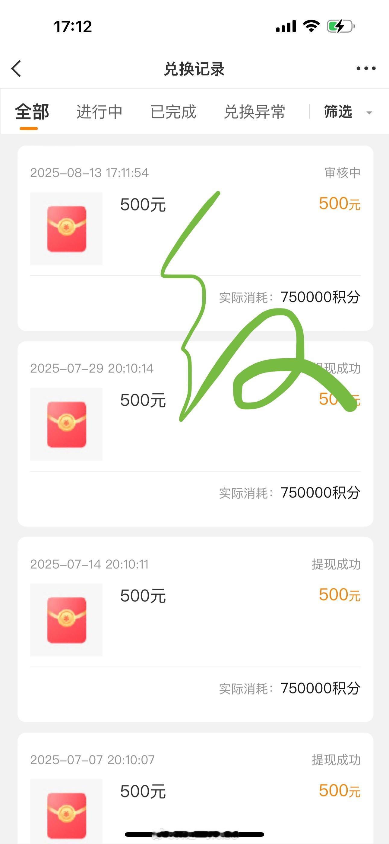 500get[耶]离终点越来越近了[期待] ​​​
