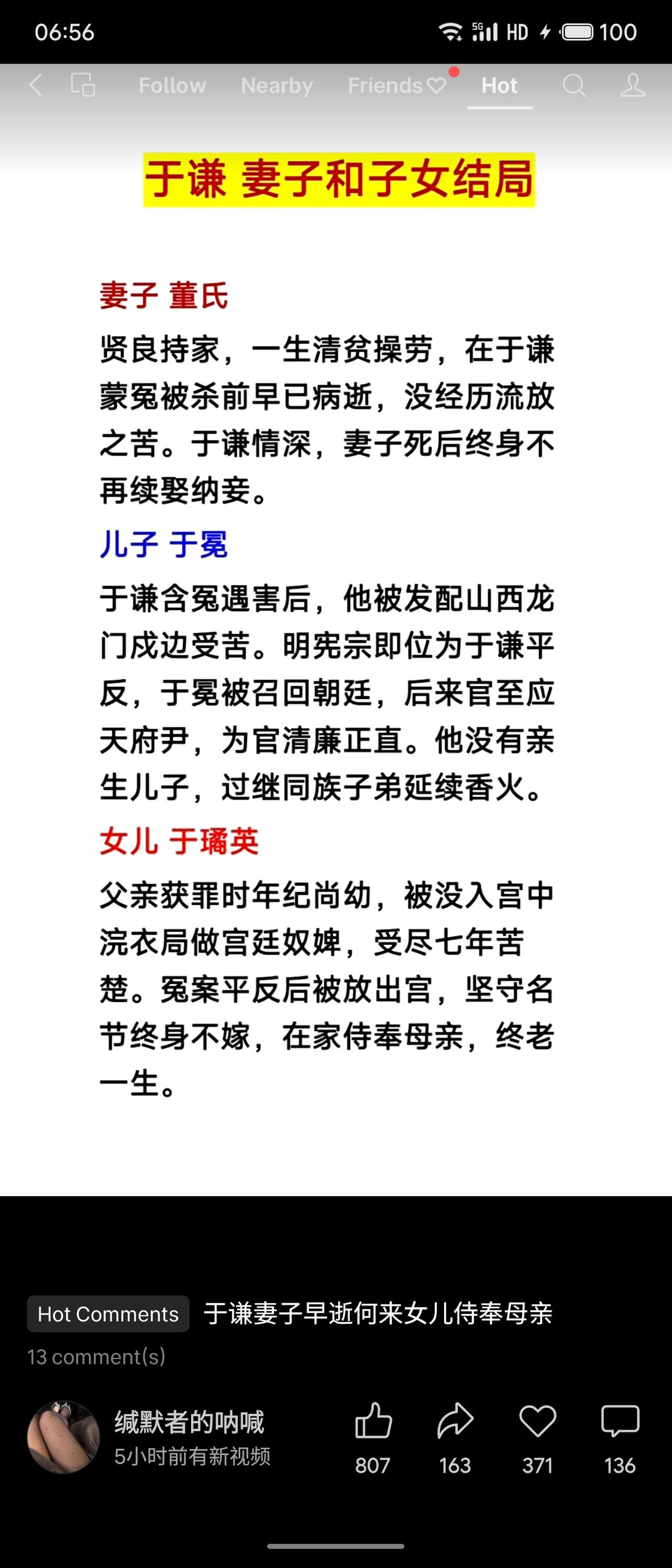 于谦妻子董氏早逝，未遭流放，于谦终生未续娶。子于冕遭发配戍边，平反后官至应天府尹