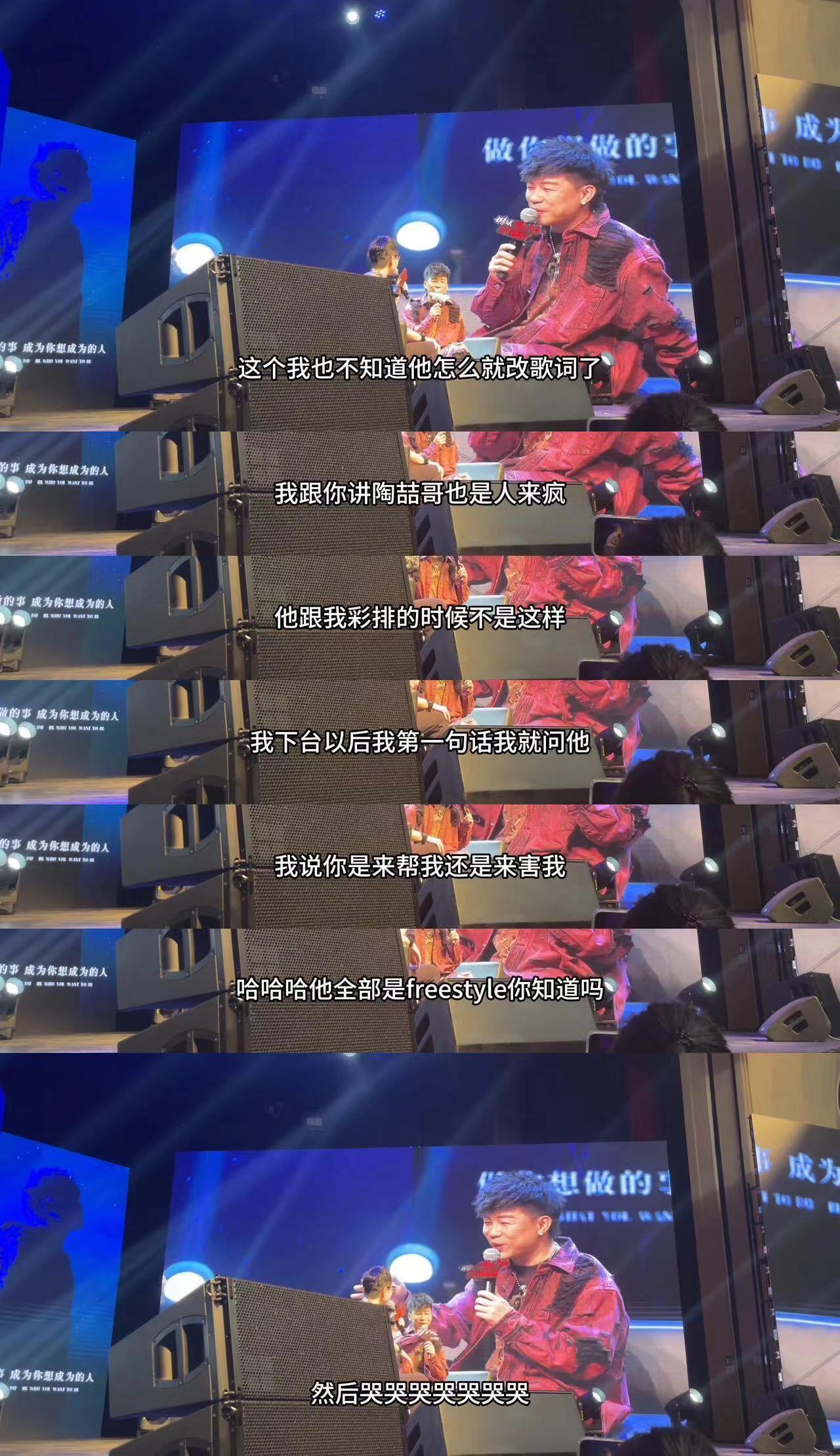 胡彦斌再谈吃香菇！称陶喆歌手帮唱是害他，怎么会这么好笑 ​​​