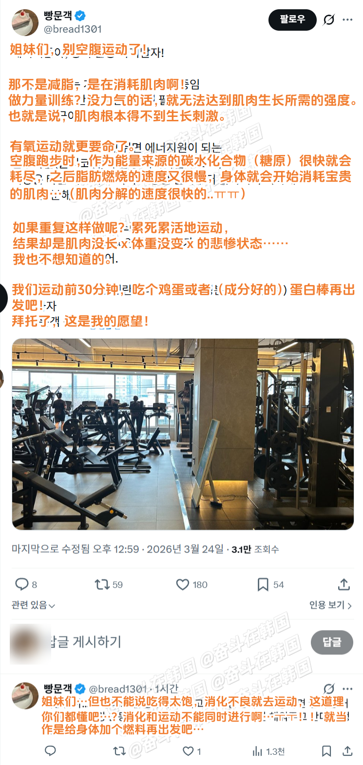 姐妹们，别空腹运动了！海外新鲜事热点现场