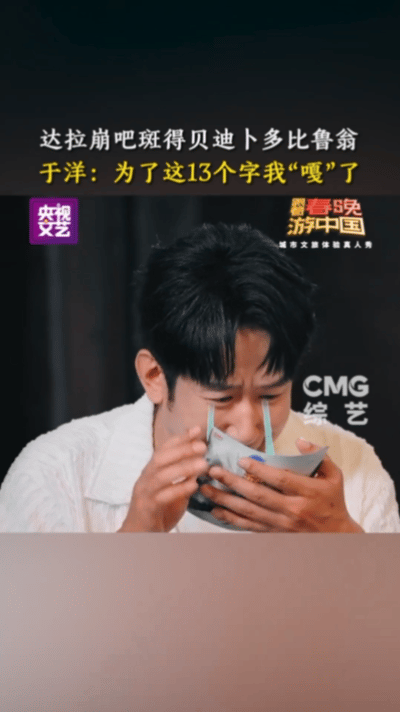 于洋蒋敦豪你俩出去别说认识周深达拉崩吧猜词还得周深上场十三字《达拉崩吧》考题太难