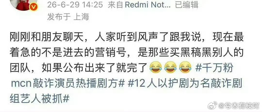 怎么可能，一般都是第三方找的吧，剧宣删帖都是第三方，因为帖子是谁的才知道是谁买的