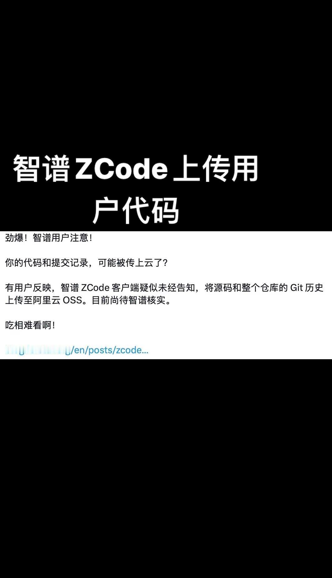 来自智谱官方飞书群“ZCode 3.0 linux 版本内测”的消息，智谱zco