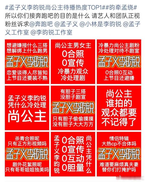 昀牵孟绕cp粉维权孟子义李昀锐奔跑吧避嫌 昀牵孟绕cp粉维权，因为李昀锐、孟子义