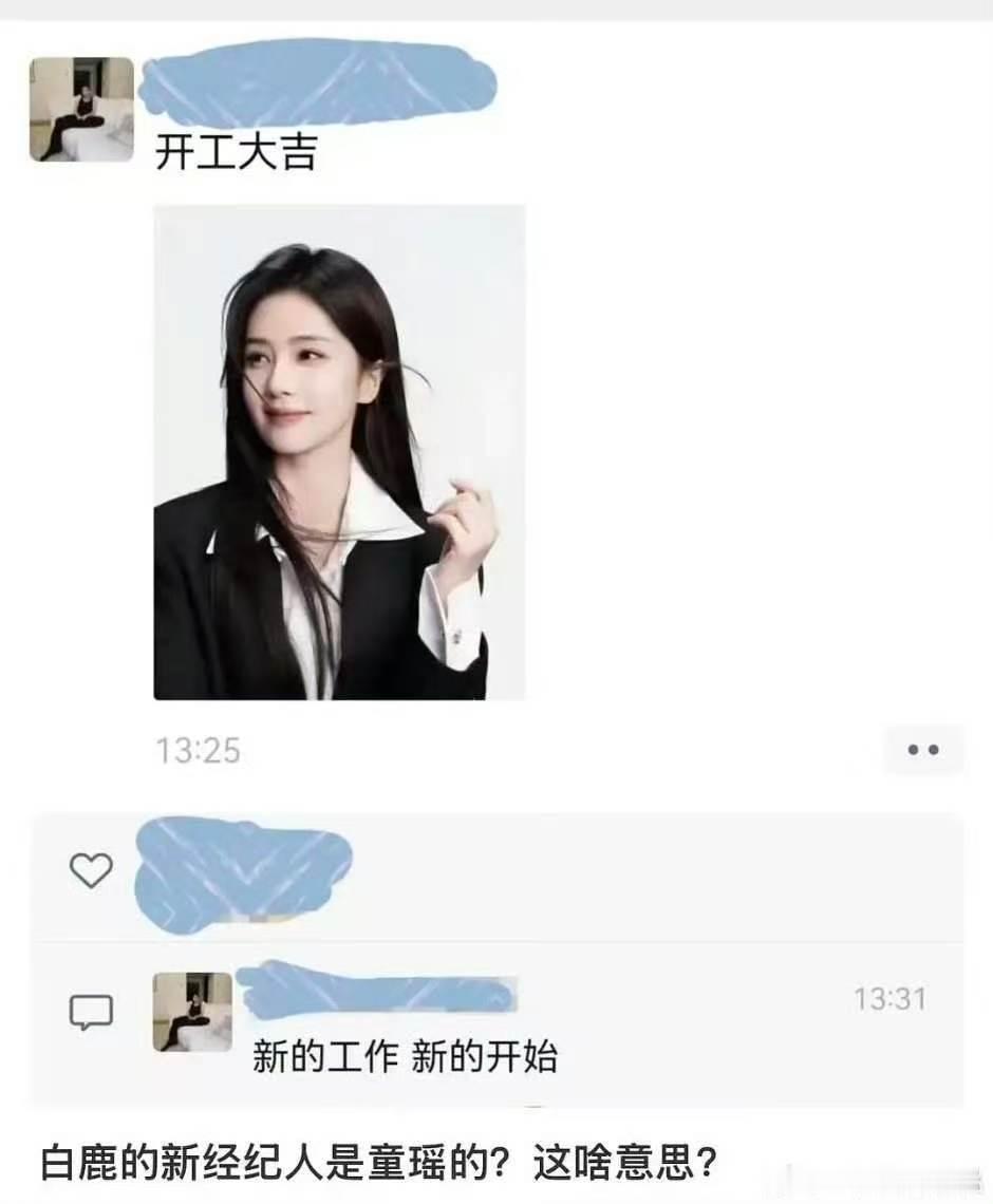网传白鹿经纪人赵旭曝白鹿经纪人赵旭 网传白鹿新经纪人是赵旭，之前带童谣的 
