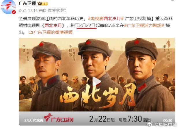 广东卫视、河北卫视2月22日播出《西北岁月》，但是酷云并不显示这剧的数据。之前北